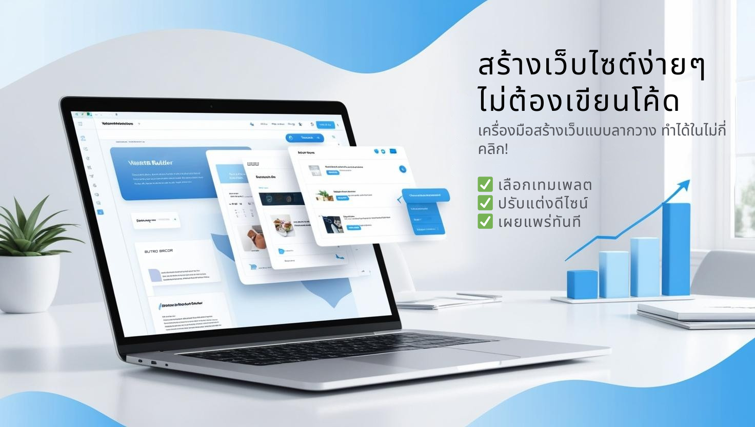 Website builder - site studio